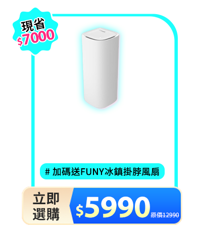 Velop Pro 7 BE11000 WiFi 7 三頻 2.5G 無線網狀路由器MBE7001-AH(一入)