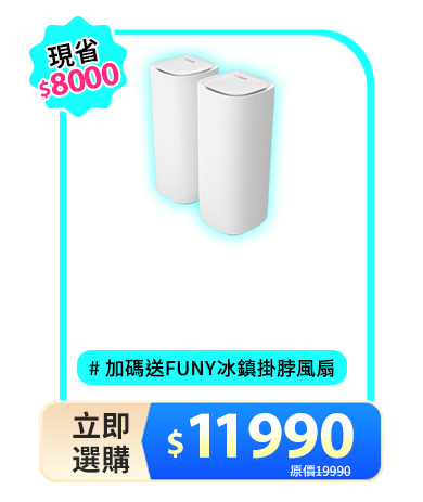 Velop Pro 7 BE11000 WiFi 7 三頻 2.5G 無線網狀路由器MBE7001-AH(兩入)
