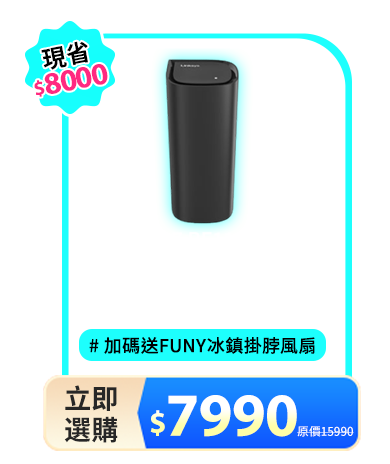 WRT Pro 7 BE11000 WiFi7 三頻2.5G無線網狀路由器(LN6001-AH)