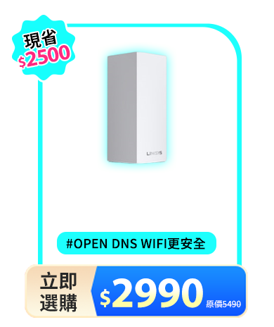 雙雙頻 MX5500 Mesh Wifi (一入) (AX5400)