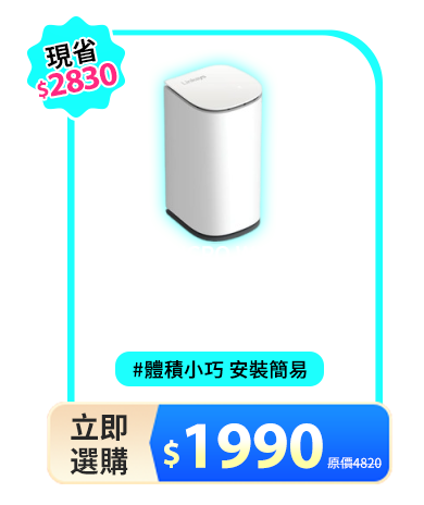 Velop Micro Wi-Fi 6雙頻AX3000 Mesh網路擴充節點LN1201-AH
