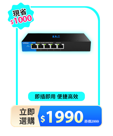 5-Port 2.5G Multi-Gigabit 非網管型交換器(LN2305-AH)