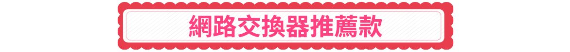 商品折扣