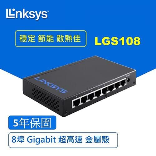 Linksys 8埠 Gigabit 超高速乙太網路交換器 LGS108 (鐵殼)