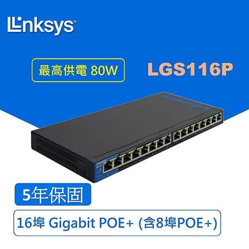 Linksys Gigabit PoE+交換器 16埠 (含8埠POE+ ) LGS116P