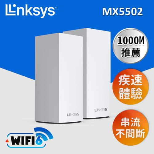 Linksys Atlas 6 Pro AX5400雙頻 MX5500 WiFi6網狀路由器(二入)