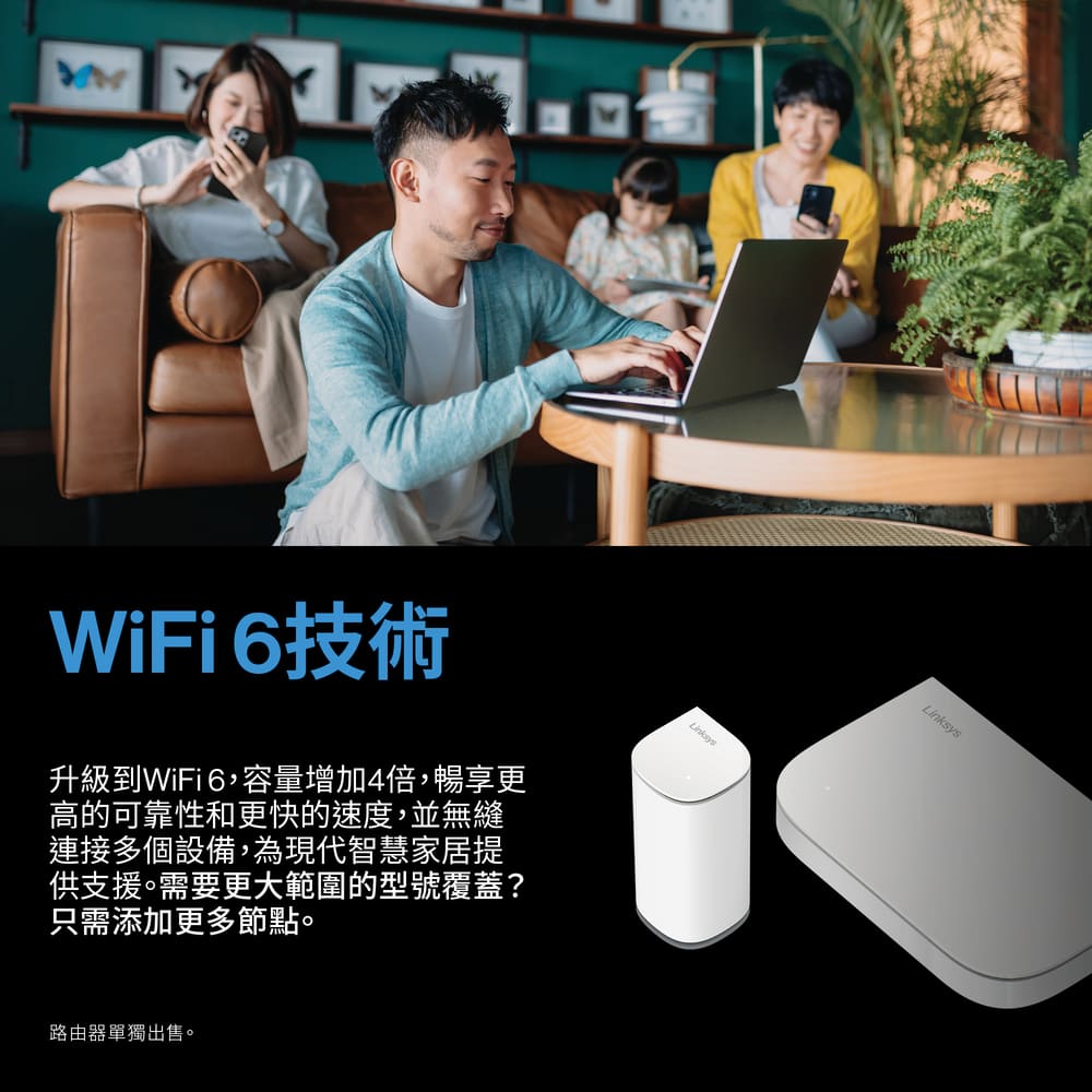 Linksys Velop Micro Wi-Fi 6雙頻AX3000 Mesh網路擴充節點LN1201-AH