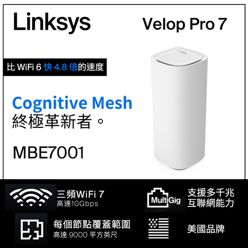 Linksys Velop Pro 7 BE11000 WiFi 7 三頻 2.5G 無線網狀路由器MBE7001-AH(一入)