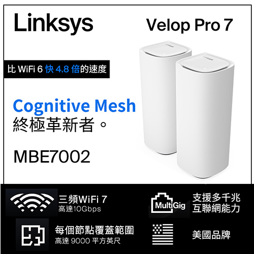 Linksys Velop Pro 7 BE11000 WiFi 7 三頻 2.5G 無線網狀路由器MBE7002-AH(兩入)