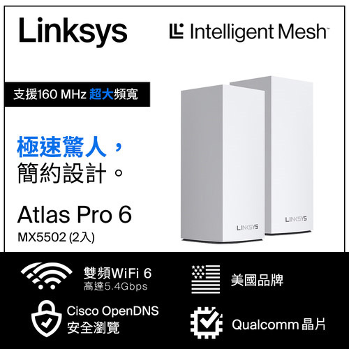 Linksys Atlas 6 Pro AX5400雙頻 MX5500 WiFi6網狀路由器(二入)