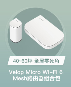 Micro Wi-Fi 6