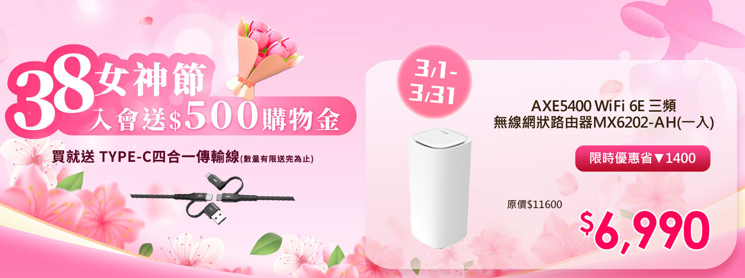 WIFI6E