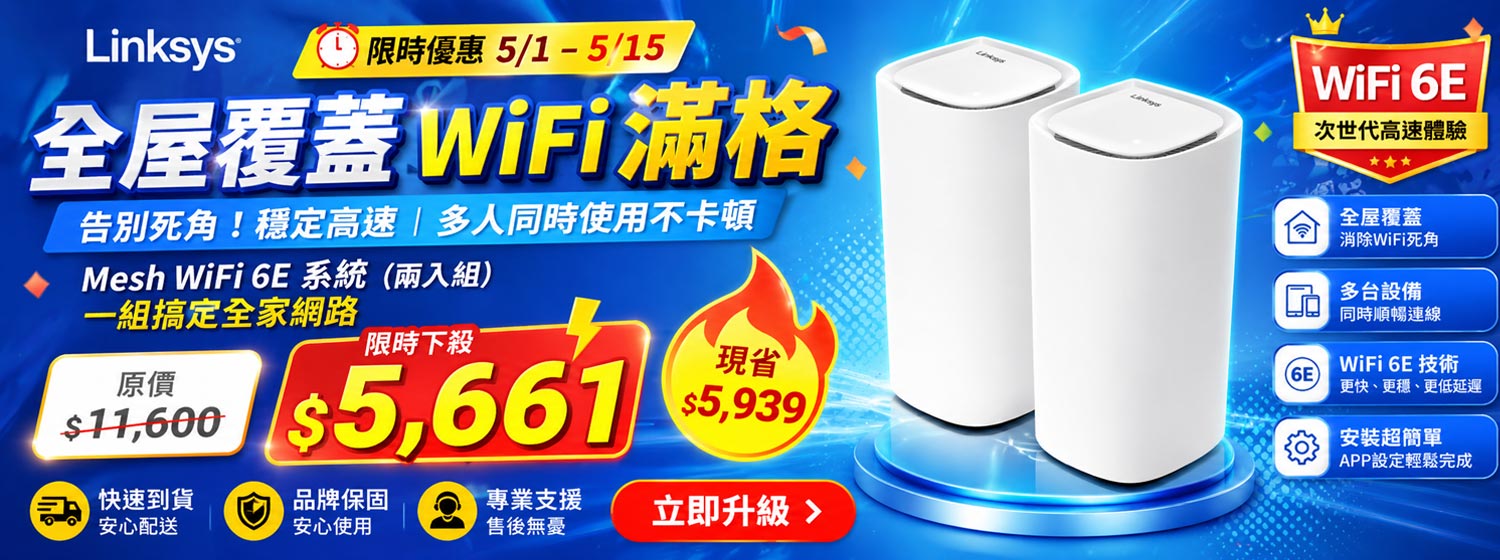 WIFI6E