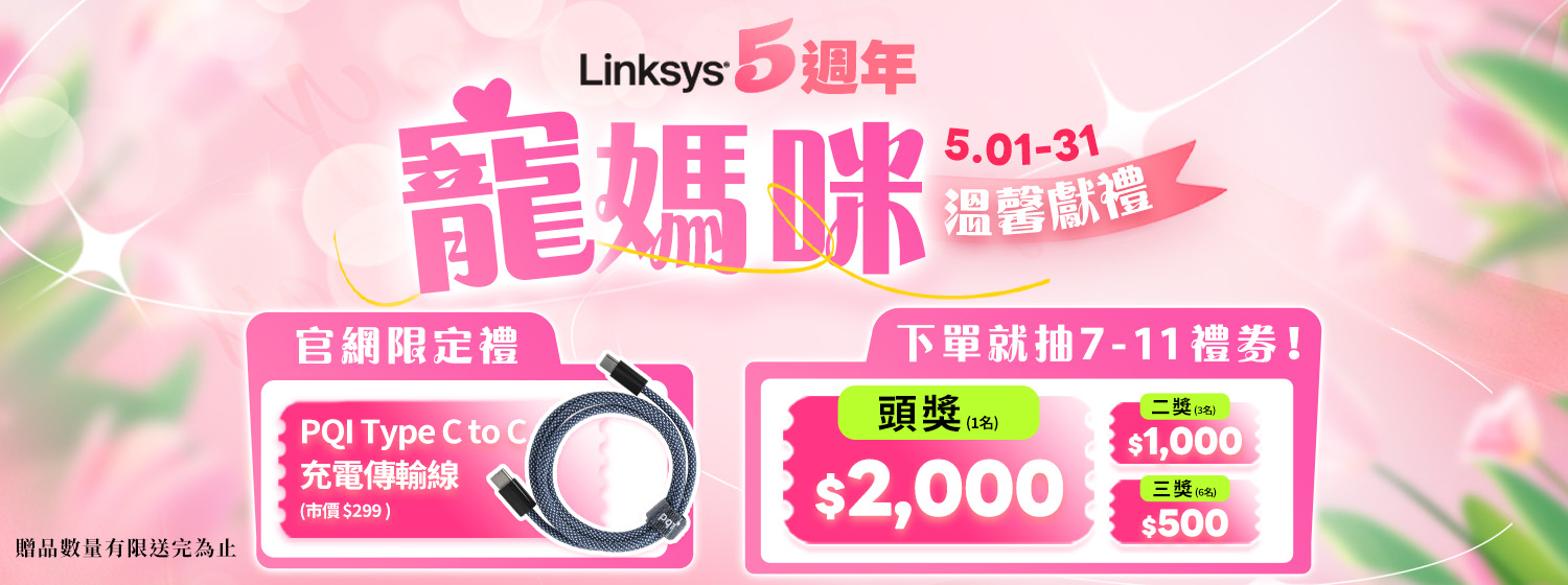 寵媽咪溫馨獻禮