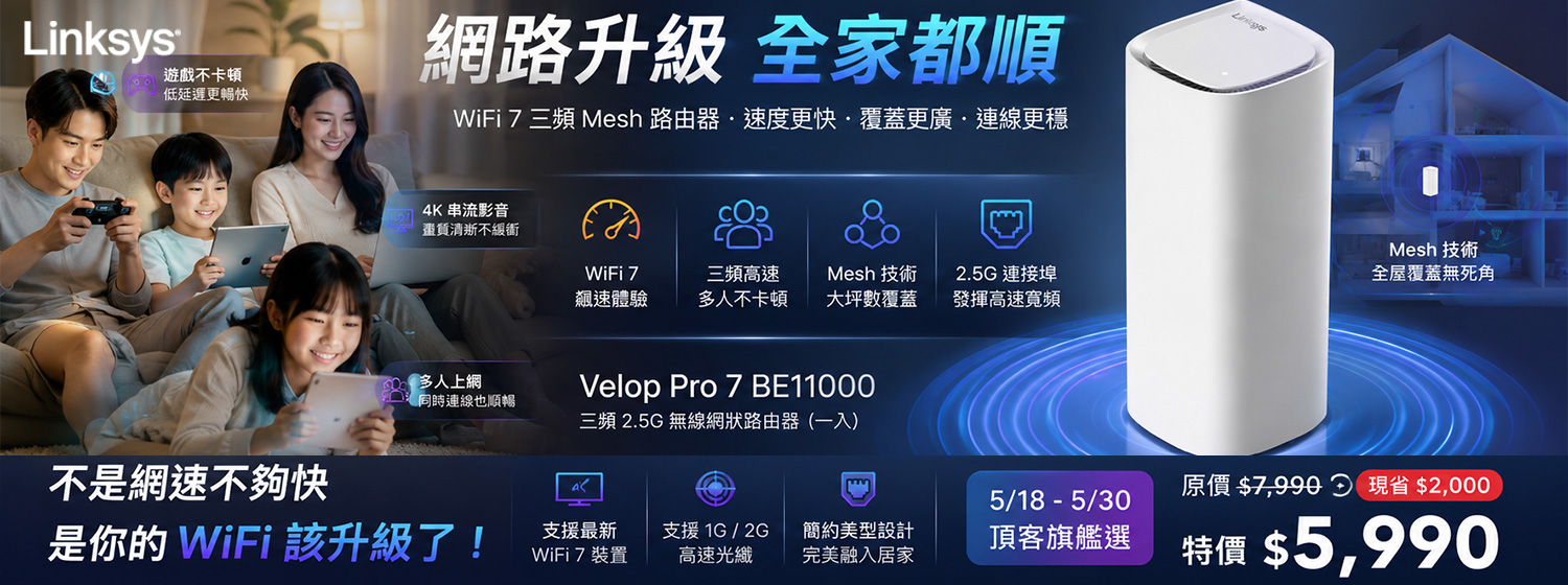 wifi7